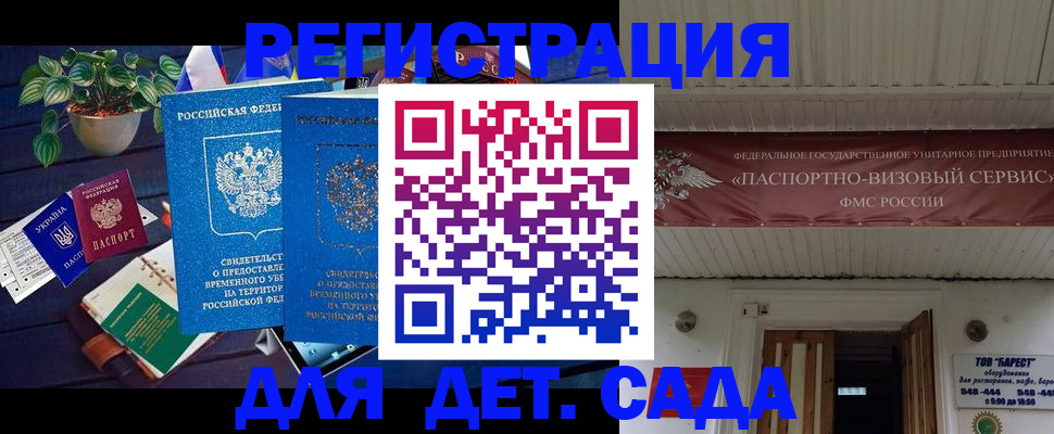 временная регистрация законно в Златоусте