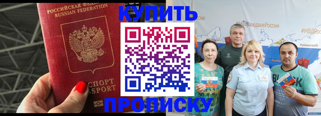 временная регистрация 2025 в Златоусте