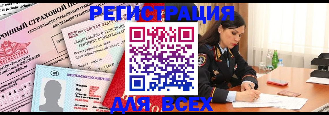 прописка в квартире в Златоусте