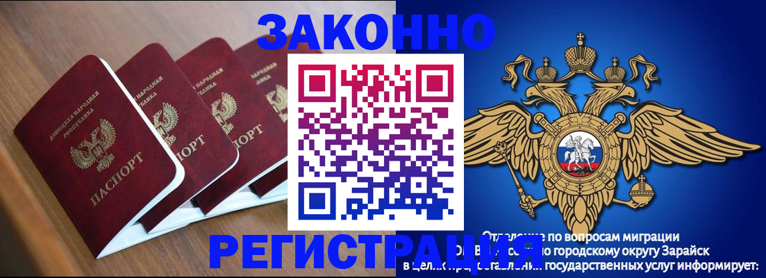 временная регистрация поиск в Златоусте